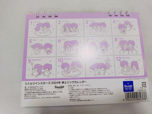 裏のデザインもかわいい