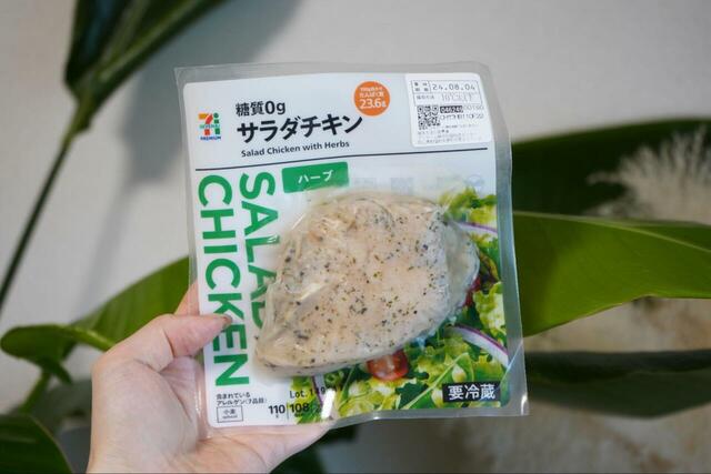 【セブンイレブン　簡単アレンジレシピ】そのまま食べても美味しいサラダチキンをアレンジ