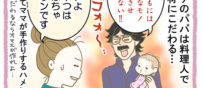 #連載【すべてのママに懺悔したい】パパ回・夫婦回まとめ