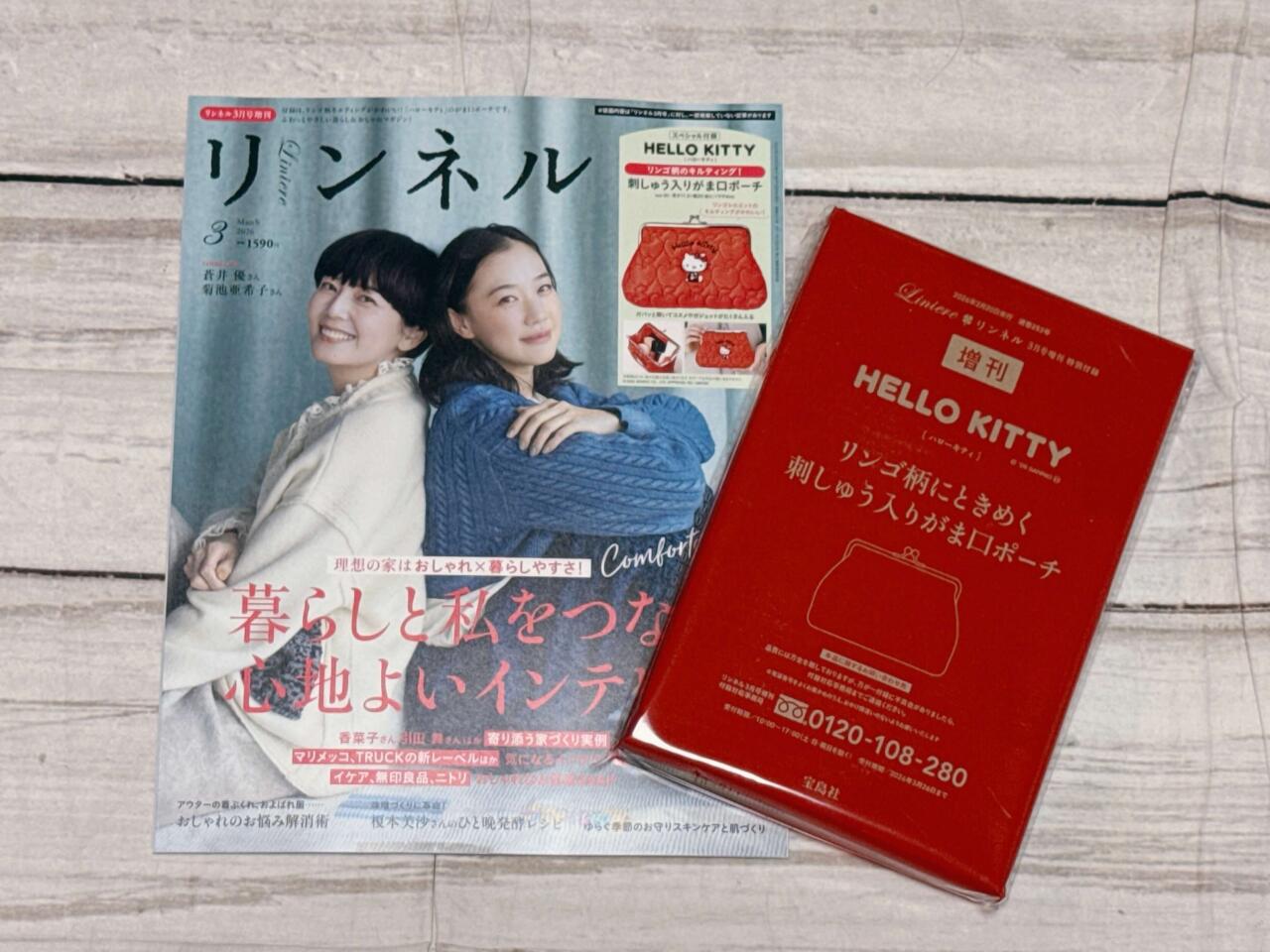 付録レビュー】ハローキティのがま口ポーチが登場！レトロなキティ