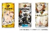 名シーンが「コーヒー缶」に！【東京リベンジャーズ×ダイドー】コラボ全24種は全部集めたくなる♪