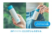 【Zoff】ポケットにも収まるコンパクトなミニステンレスボトルが入ってます♪