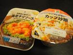 【セブンイレブン　冷凍食品】間違いなく美味しい組み合わせ