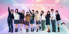 KANKO SHOP Select Square