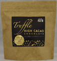 トリュフ香るハイカカオチョコレート
