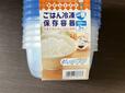 【キチントさん　ごはん冷凍保存容器】一膳用、小盛用、大盛用の嬉しい3サイズ