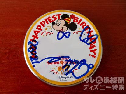 東京ディズニーリゾート バースデーシール 剥がれないコツは 22年版 誕生日を祝う新作グッズ も 写真 3 14 ディズニー特集 ウレぴあ総研