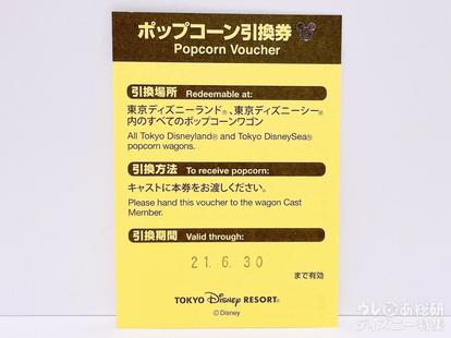 ディズニー 推しキャラを舞台に 新作ポップコーンバケットは ステージセット型収納ケース になるよ 2 2 ディズニー特集 ウレぴあ総研