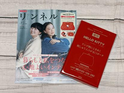 付録レビュー】ハローキティのがま口ポーチが登場！レトロなキティ