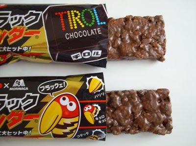 お菓子 チロルチョコ チョコボール ブラックサンダーの三つ巴コラボ 1 2 ウレぴあ総研