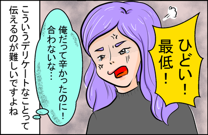 彼女のことは好きだけど 超えられなかった こんな壁 1 良い悪いではなくて 2 2 Mimot ミモット