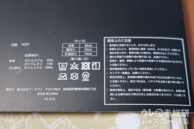 ワークマン アームスリーブ