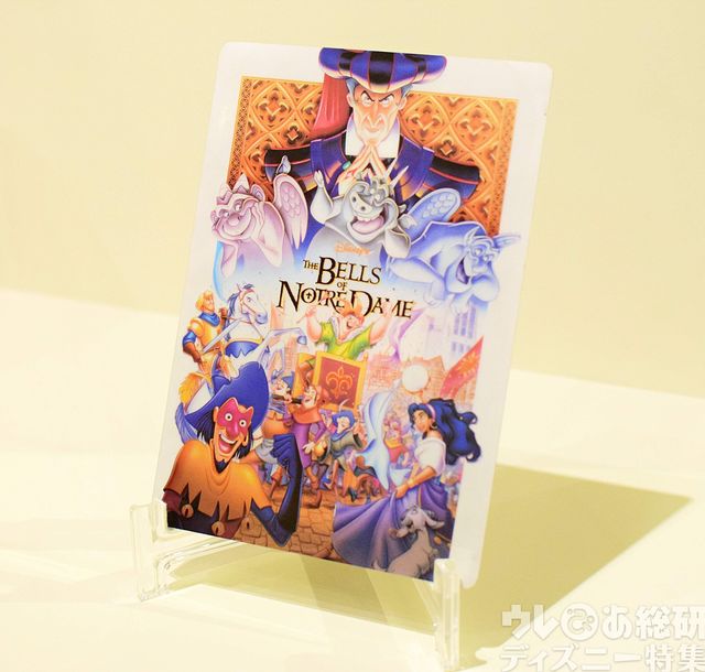 風間俊介さん提供　「ノートルダムの鐘」の下敷き