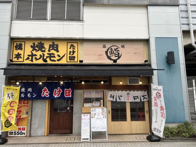 「ホルモンたけ田」外観。のんべえの天国にようこそ！