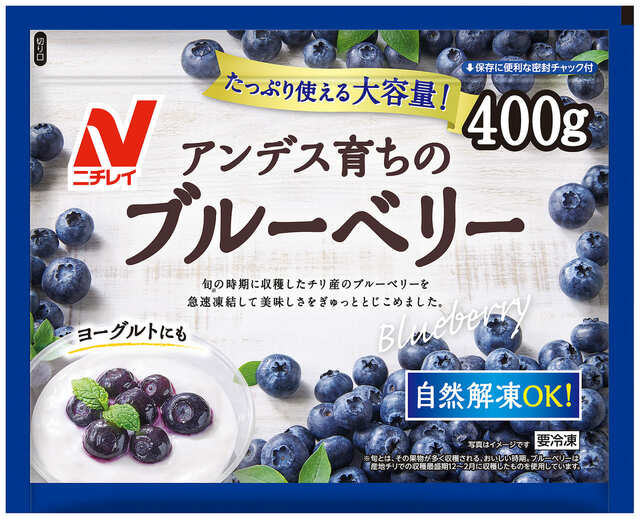 商品画像「アンデス育ちのブルーベリー」