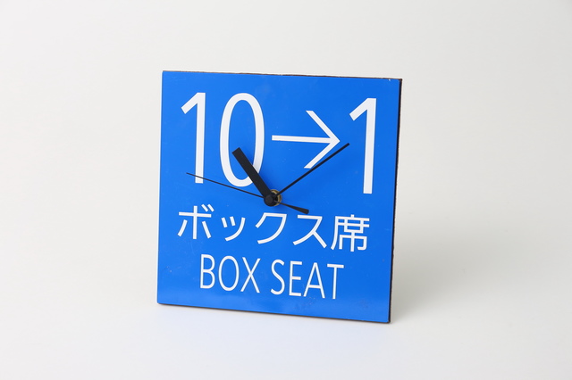 横アリBOXシート時計