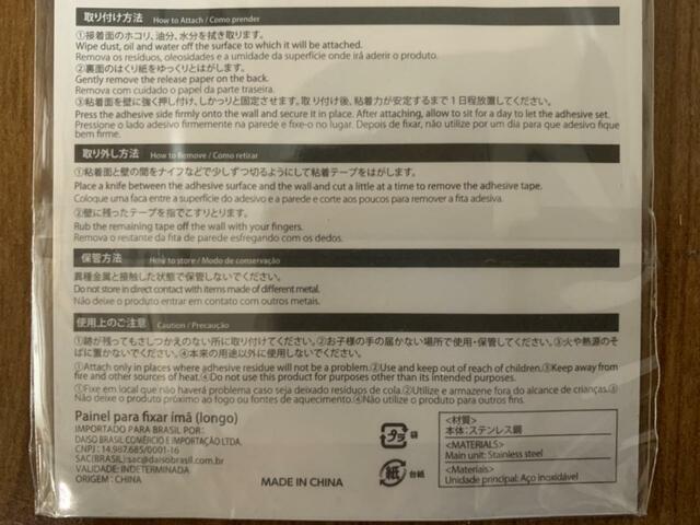 【ダイソー 磁石用取り付けパネル】上手な取り付け方法をチェック！