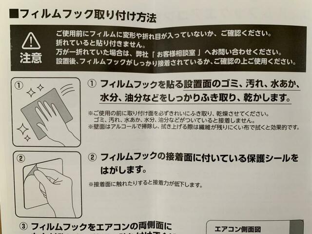【山崎実業 フィルムフック エアコン 室内物干し ポールホルダー タワー】まず設置面をきれいに拭き取り、乾かす