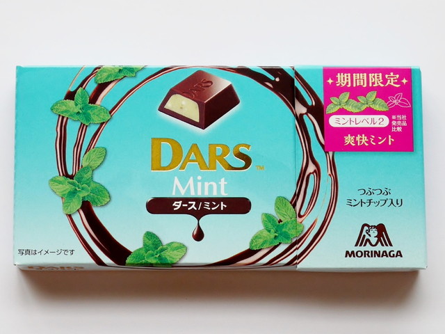 「ダース ミント」（森永製菓）156円（税込）