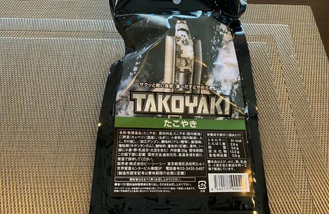 【JAXA たこやき】たこやきはそのまま食べられる！