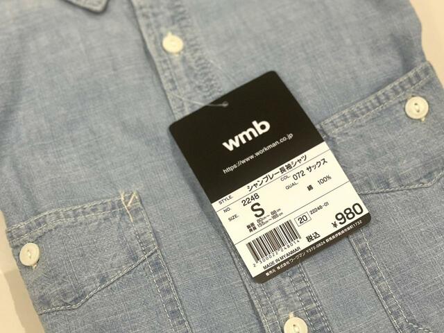 【ワークマン　シャンブレー長袖シャツ】Sサイズのサックス