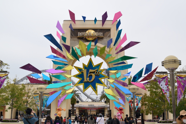 ユニバーサル・スタジオ・ジャパン