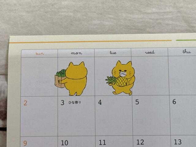 【kodomoe12月号付録】もちろんノラネコぐんだんのイラストも♪