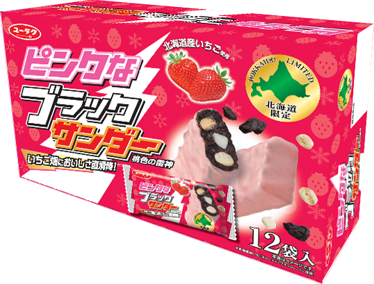 ピンクなブラックサンダー