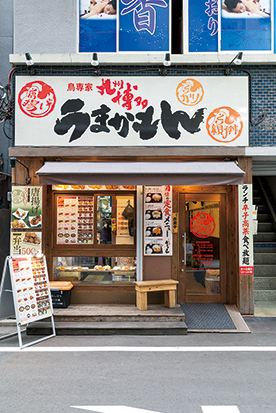 九州博多うまかもん