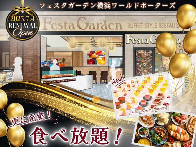 【フェスタガーデン横浜ワールドポーターズがリフレッシュOPEN】