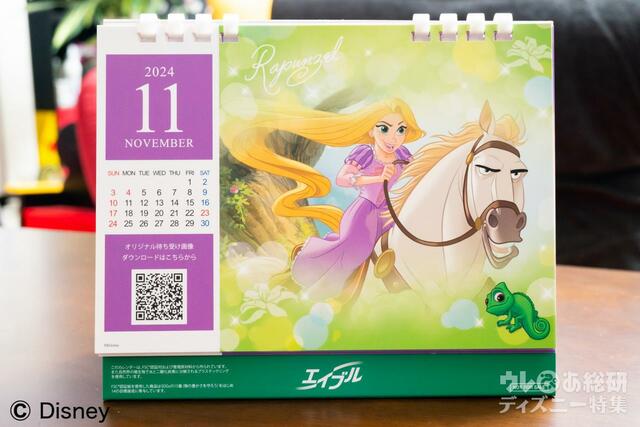 ディズニープリンセス卓上カレンダー