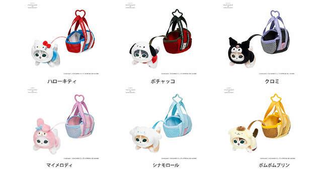 【mofusand×サンリオキャラクターズ 第3弾】おでかけバッグ入りにゃんこマスコット 6種(各税込2,750円)
