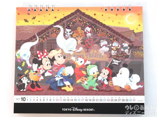 東京ディズニーリゾート2021卓上カレンダー