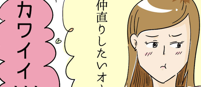 #ちょっと笑える!? カップルたちの“謎ルール”