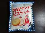 豆乳サンドビスケット