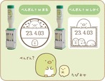【すみっコぐらし 日付印】ぺんぎん？ Mサイズ