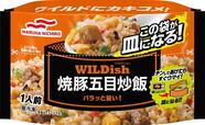 【マルハニチロ 家庭用冷凍食品 第10位】「WILDish焼豚五目炒飯」(オープン価格)