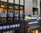 店舗外観【「卸）新宿食肉センターグループ」980円焼肉食べ放題昼ランチ・深夜ランチ】