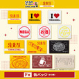F賞　缶バッジ【セガ ラッキーくじオンライン「鳥貴族」】