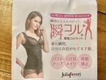【jolifavori　タンクトップ型コルセット】様々な効果が期待できるタンクトップ型コルセット