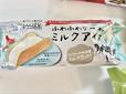 【ローソン ウチカフェ milk監修 ふわふわケーキのミルクアイス】優しいミルクの味わい