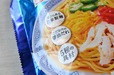 【ニチレイ 冷やし中華】自家製麺、タレ、具材にこだわった渾身のひと品
