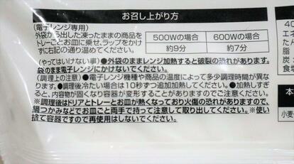 おうち“サイゼ”が最高すぎる！おすすめ「冷凍食品」簡単アレンジも