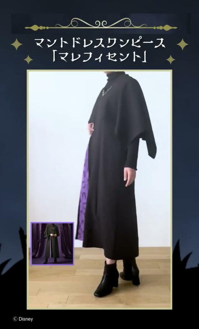 ベルメゾン|「ヴィランズ」アパレルアイテム着用画像