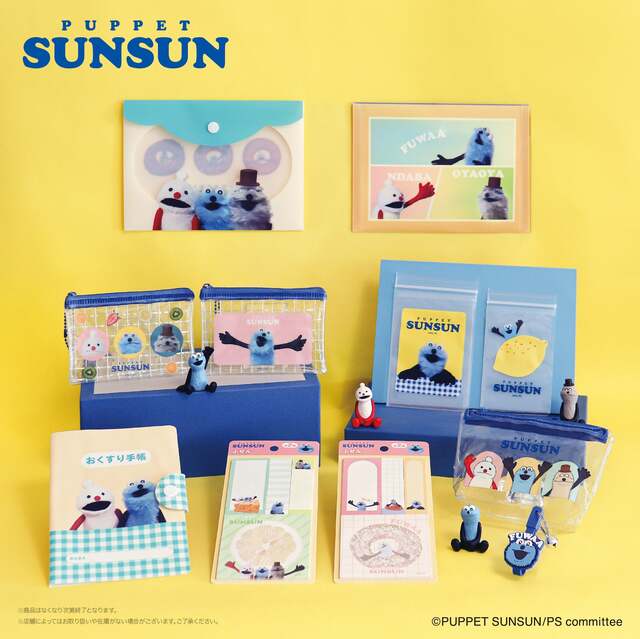 パペットスンスン 100円ショップ オリジナル商品