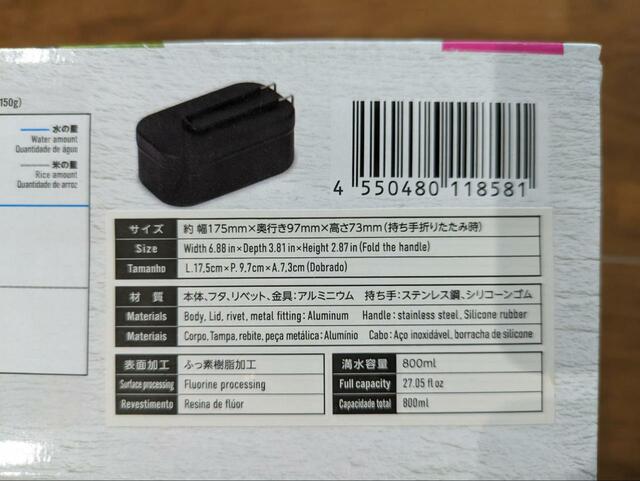 【ダイソー メスティン（1.5合、フッ素加工）】幅約17.5cm×奥行9.7cm×高さ7.3cm（持ち手含まず）
