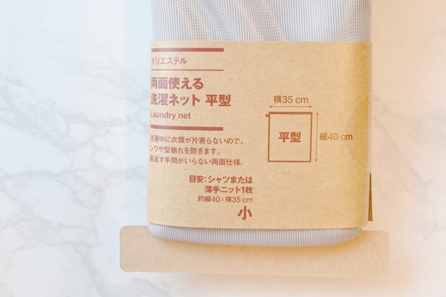 【洗濯ネットの種類・使い方】できるだけ、ワイシャツやブラウスのサイズに合わせた洗濯ネットを選ぶのがベスト
