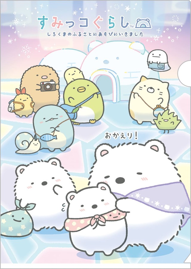 「クリアホルダー」110 円