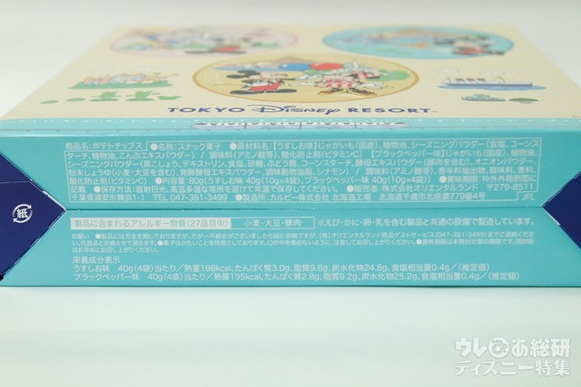 ポテトチップス ¥950