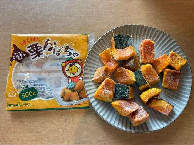 【ロピア 栗かぼちゃ】北海道産の栗かぼちゃを使用した、カット済みの冷凍野菜！